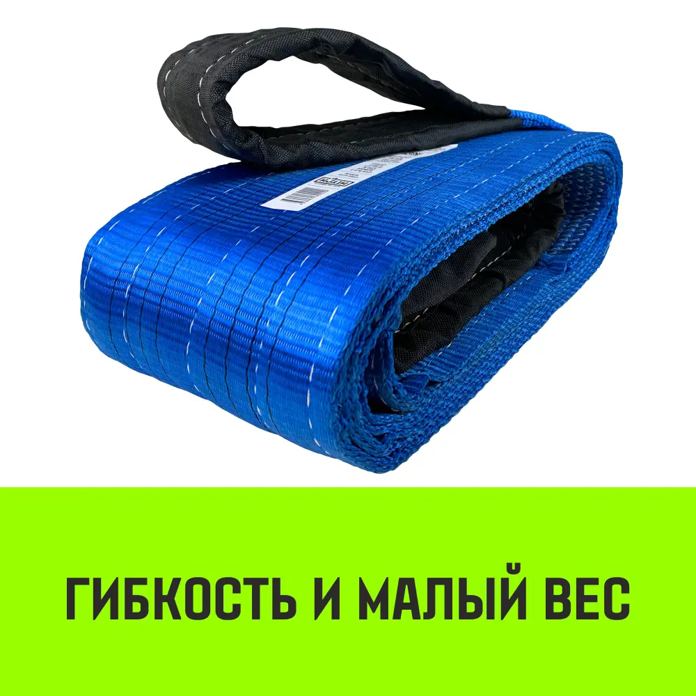 Фото 3 Строп HITCH REGULAR текстильный петлевой СТП 8т 7м SF6 200мм Фото 3 Строп HITCH REGULAR текстильный петлевой СТП 8т 7м SF6 200мм