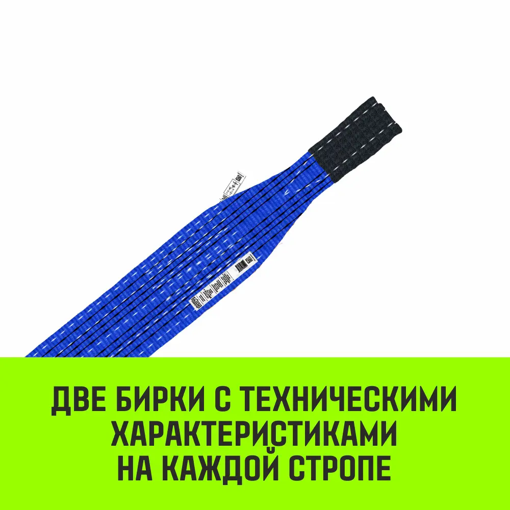 Фото 9 Строп HITCH REGULAR текстильный петлевой СТП 8т 7м SF6 200мм Фото 9 Строп HITCH REGULAR текстильный петлевой СТП 8т 7м SF6 200мм