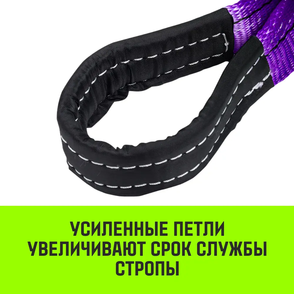Фото 5 Строп HITCH REGULAR WIDE текстильный петлевой СТП 1т 2.5м SF5 30мм Фото 5 Строп HITCH REGULAR WIDE текстильный петлевой СТП 1т 2.5м SF5 30мм