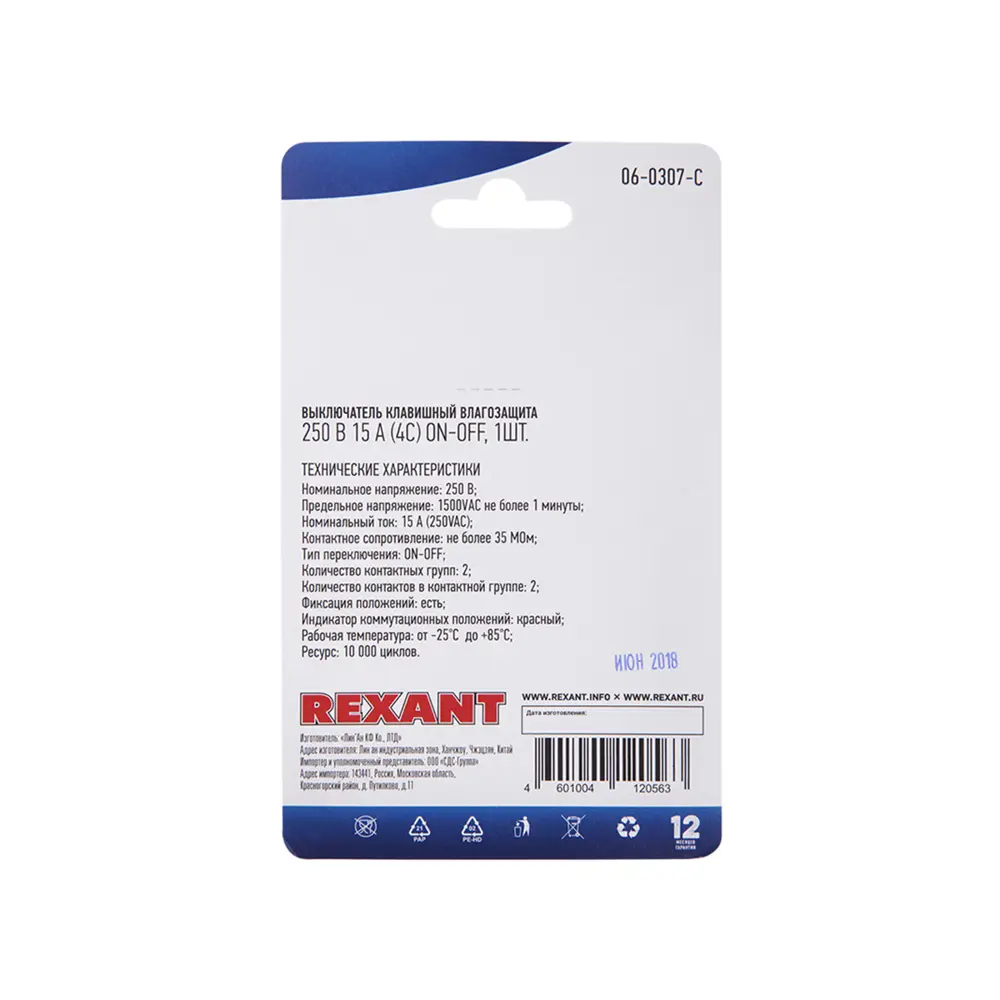 Фото 3 Выключатель Rexant RWB-507 06-0307-C On-off 1 клавиша с подсветкой влагозащищенный цвет красный Фото 3 Выключатель Rexant RWB-507 06-0307-C On-off 1 клавиша с подсветкой влагозащищенный цвет красный