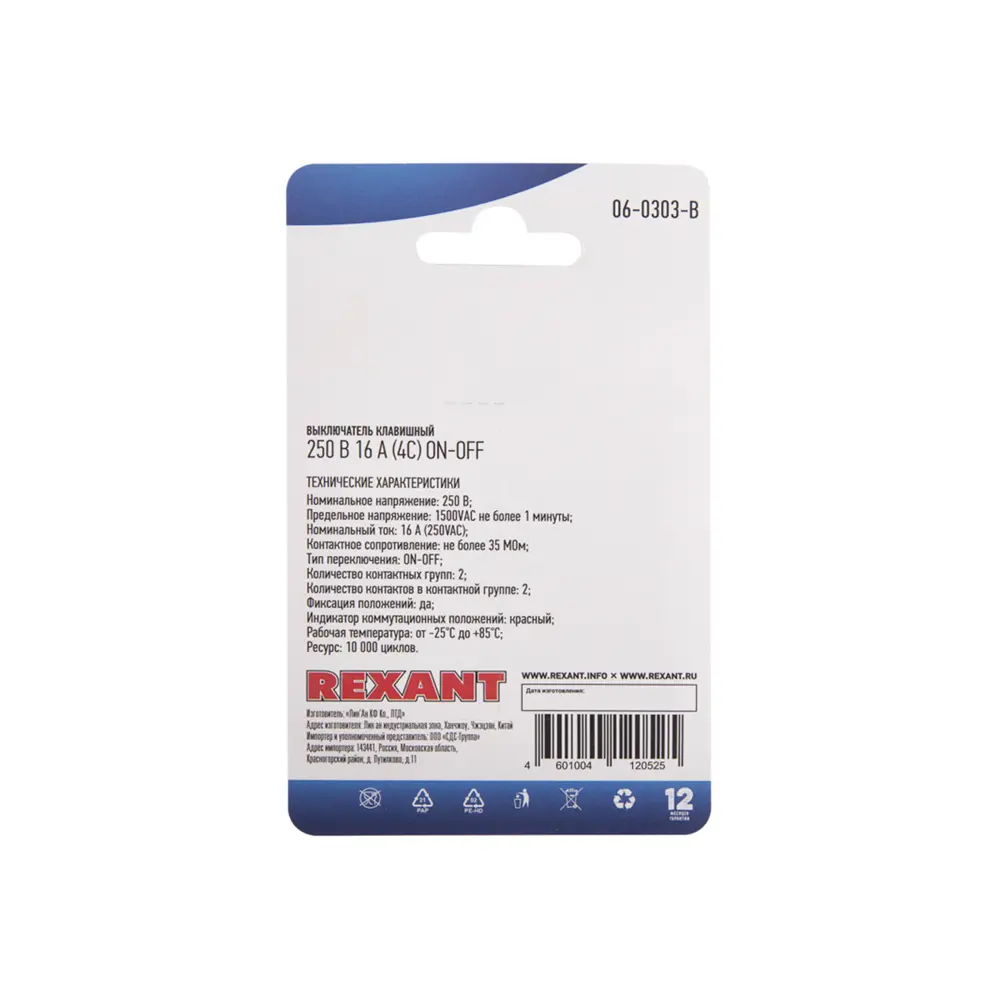 Фото 5 Выключатель Rexant RWB-502 SC-767 IRS-201-1 06-0303-B On-off 1 клавиша с подсветкой цвет красный Фото 5 Выключатель Rexant RWB-502 SC-767 IRS-201-1 06-0303-B On-off 1 клавиша с подсветкой цвет красный