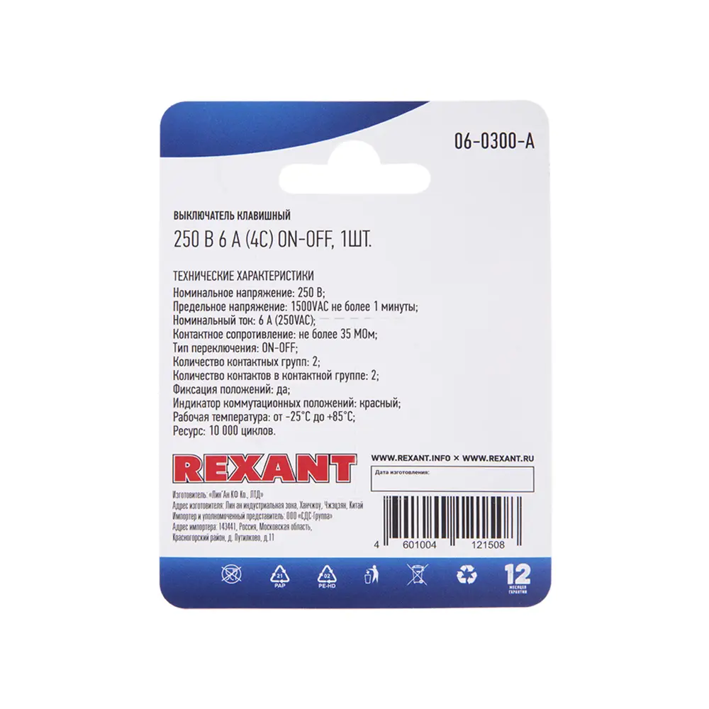 Фото 3 Выключатель Rexant Mini RWB-207 SC-768 On-off с подсветкой цвет красный Фото 3 Выключатель Rexant Mini RWB-207 SC-768 On-off с подсветкой цвет красный