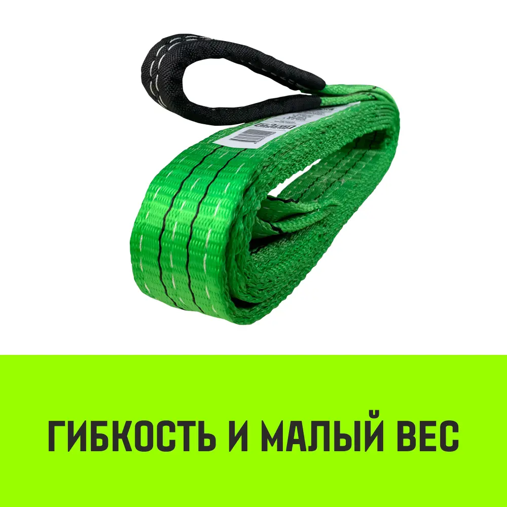 Фото 3 Строп HITCH REGULAR WIDE текстильный петлевой СТП 2т 6м SF5 60мм Фото 3 Строп HITCH REGULAR WIDE текстильный петлевой СТП 2т 6м SF5 60мм