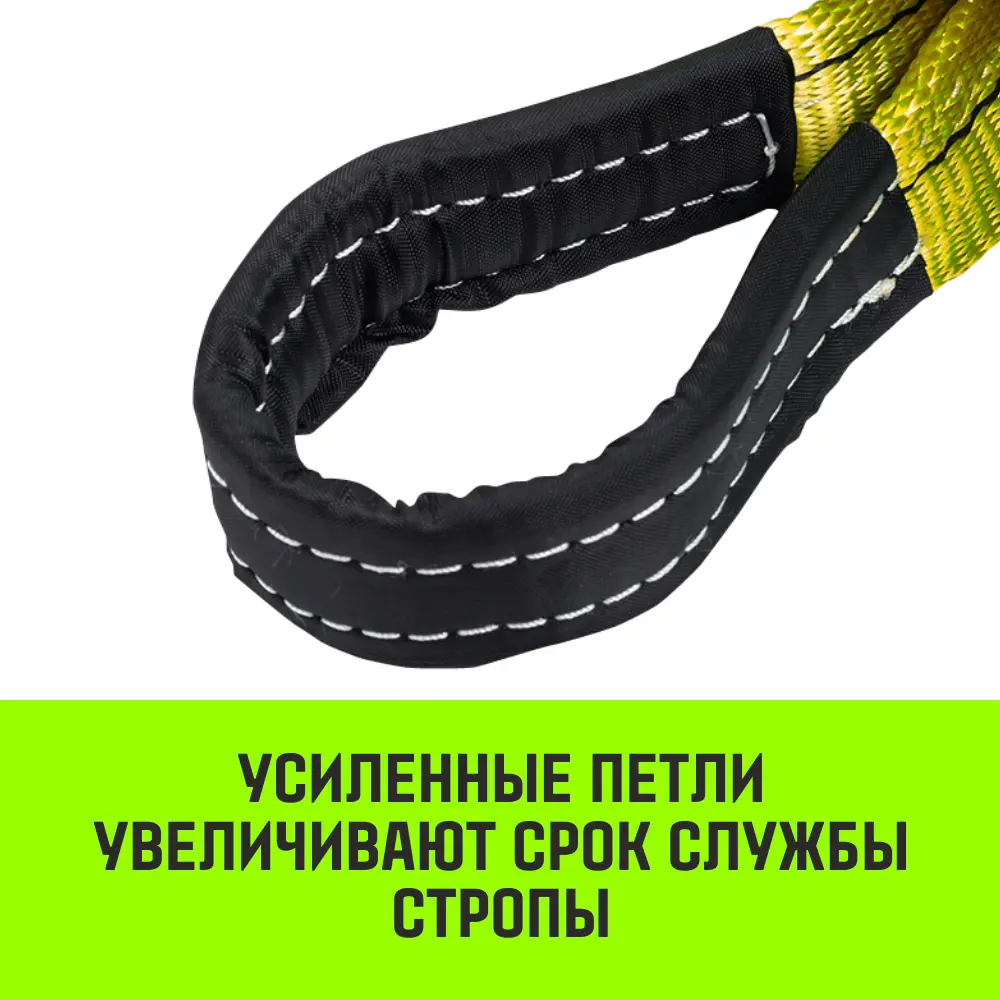 Фото 5 Строп HITCH REGULAR WIDE текстильный петлевой СТП 3т 3м SF5 90мм Фото 5 Строп HITCH REGULAR WIDE текстильный петлевой СТП 3т 3м SF5 90мм