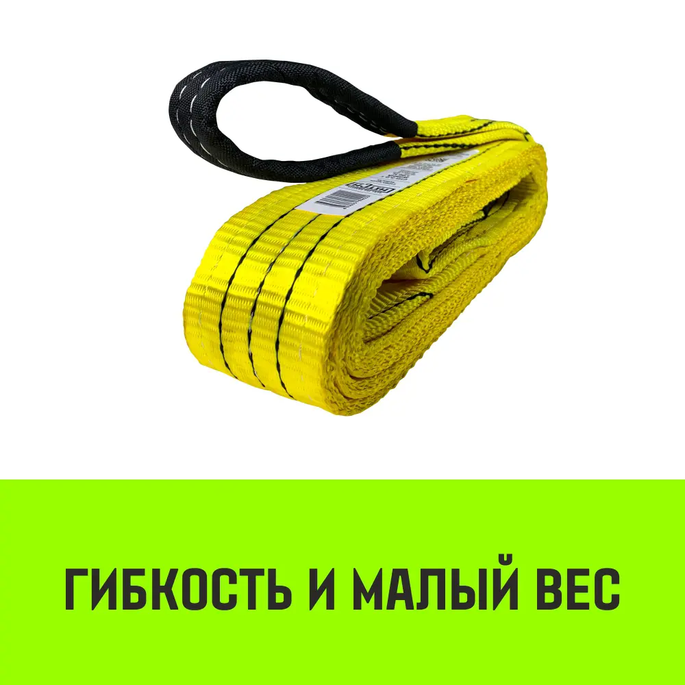 Фото 3 Строп HITCH REGULAR WIDE текстильный петлевой СТП 3т 6м SF5 90мм Фото 3 Строп HITCH REGULAR WIDE текстильный петлевой СТП 3т 6м SF5 90мм
