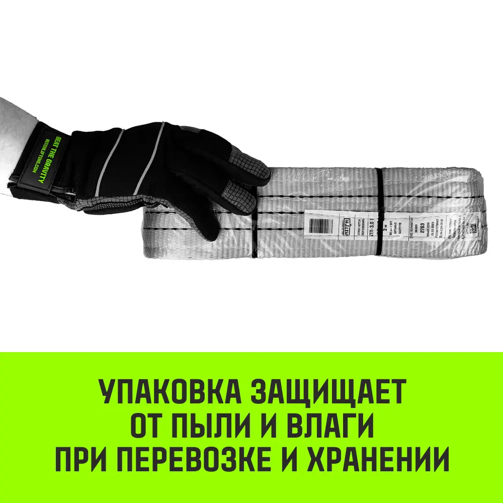 Фото 6 Строп HITCH REGULAR WIDE текстильный петлевой СТП 4т 2.5м SF5 120мм Фото 6 Строп HITCH REGULAR WIDE текстильный петлевой СТП 4т 2.5м SF5 120мм
