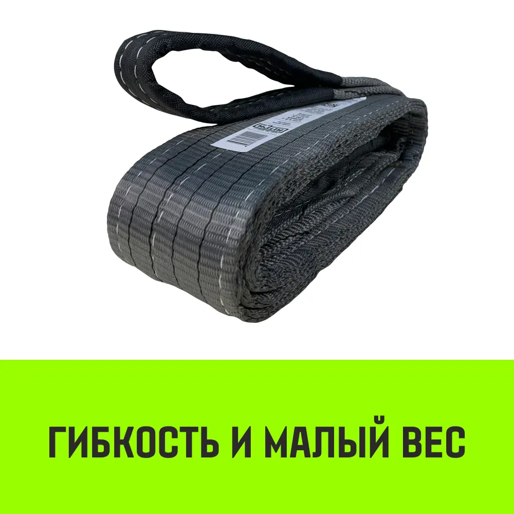 Фото 3 Строп HITCH REGULAR WIDE текстильный петлевой СТП 4т 2.5м SF5 120мм Фото 3 Строп HITCH REGULAR WIDE текстильный петлевой СТП 4т 2.5м SF5 120мм