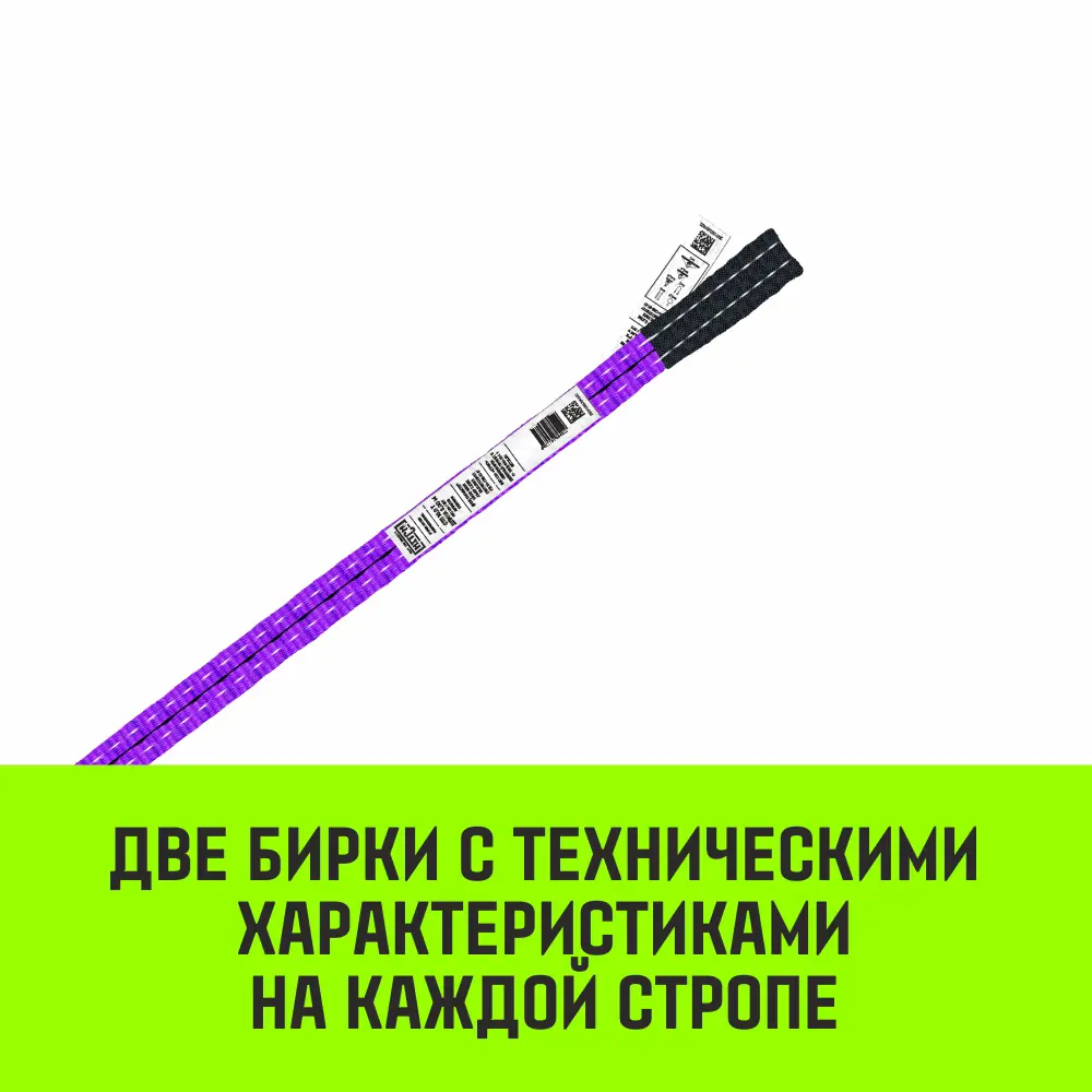 Фото 9 Строп HITCH REGULAR текстильный петлевой СТП 1т 3.5м SF6 30мм Фото 9 Строп HITCH REGULAR текстильный петлевой СТП 1т 3.5м SF6 30мм