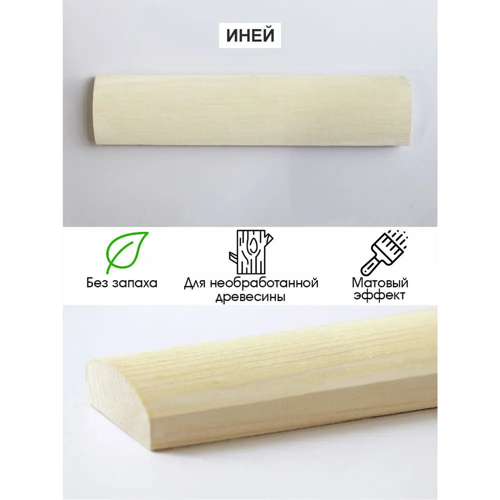 Фото 2 Пропитка древесины Gol Wood цвет иней 0.9 кг Фото 2 Пропитка древесины Gol Wood цвет иней 0.9 кг
