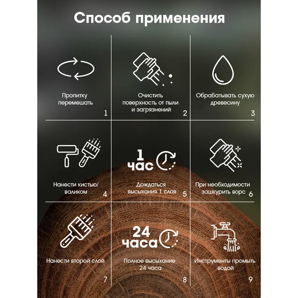 Фото 9 Пропитка древесины GOL Wood цвет вишня 0.9 кг Фото 9 Пропитка древесины GOL Wood цвет вишня 0.9 кг