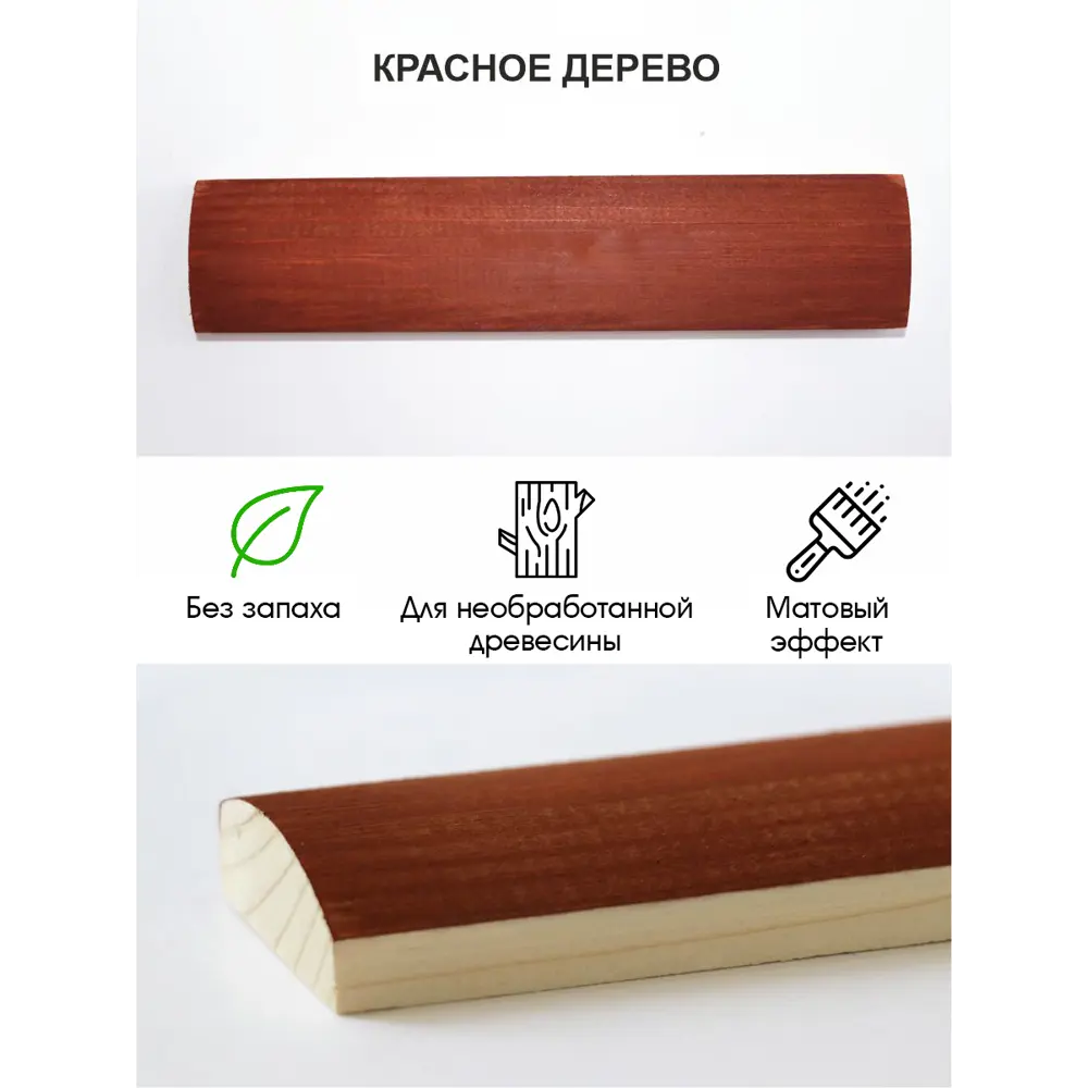 Фото 2 Пропитка древесины GOL Wood цвет красное дерево 0.9 кг Фото 2 Пропитка древесины GOL Wood цвет красное дерево 0.9 кг