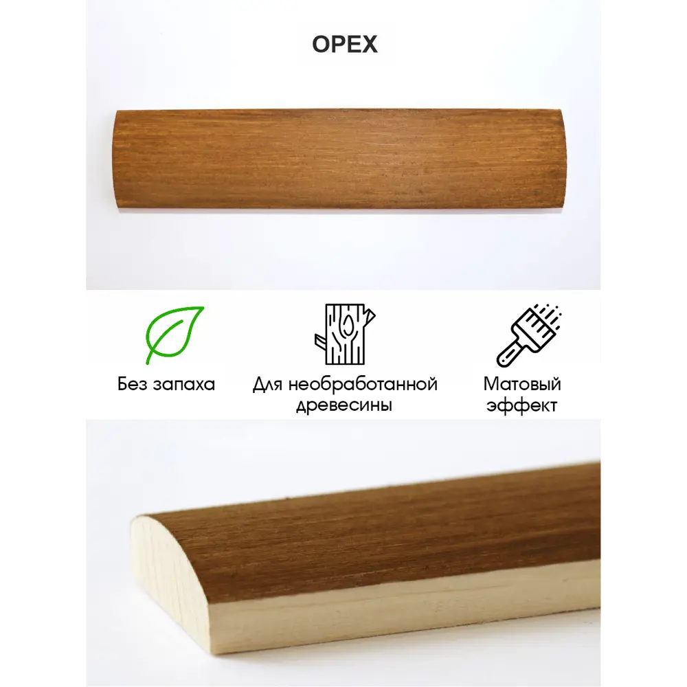 Фото 2 Пропитка древесины GOL Wood цвет орех 0.9 кг Фото 2 Пропитка древесины GOL Wood цвет орех 0.9 кг