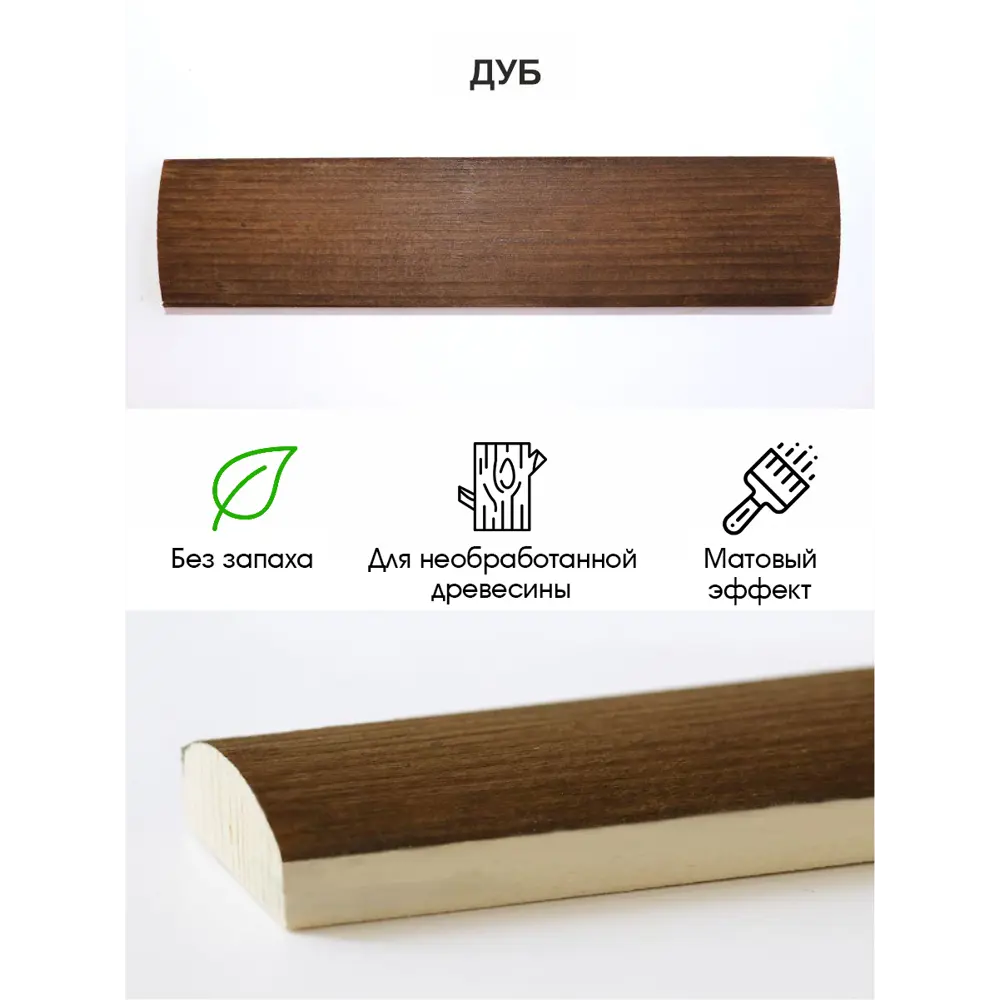 Фото 2 Пропитка древесины GOL Wood цвет дуб 2.5 кг Фото 2 Пропитка древесины GOL Wood цвет дуб 2.5 кг