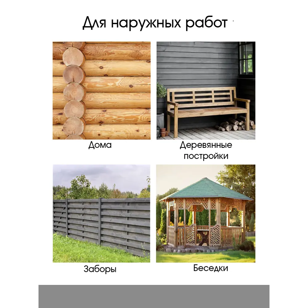 Фото 5 Пропитка древесины GOL Wood цвет палисандр 2.5 кг Фото 5 Пропитка древесины GOL Wood цвет палисандр 2.5 кг