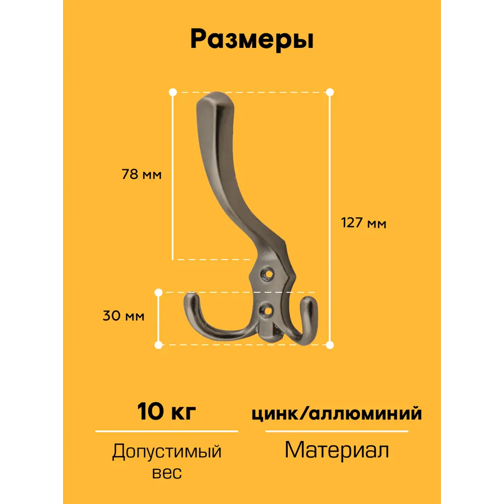 Фото Крючок Sanberg 5.70x7.30x3 см ЦАМ цвет серый Фото Крючок Sanberg 5.70x7.30x3 см ЦАМ цвет серый