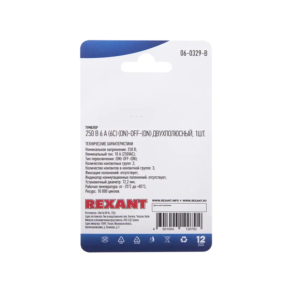 Фото 3 Тумблер двухполюсный Rexant KN-223 250V 6А (on)-off-(on) Фото 3 Тумблер двухполюсный Rexant KN-223 250V 6А (on)-off-(on)
