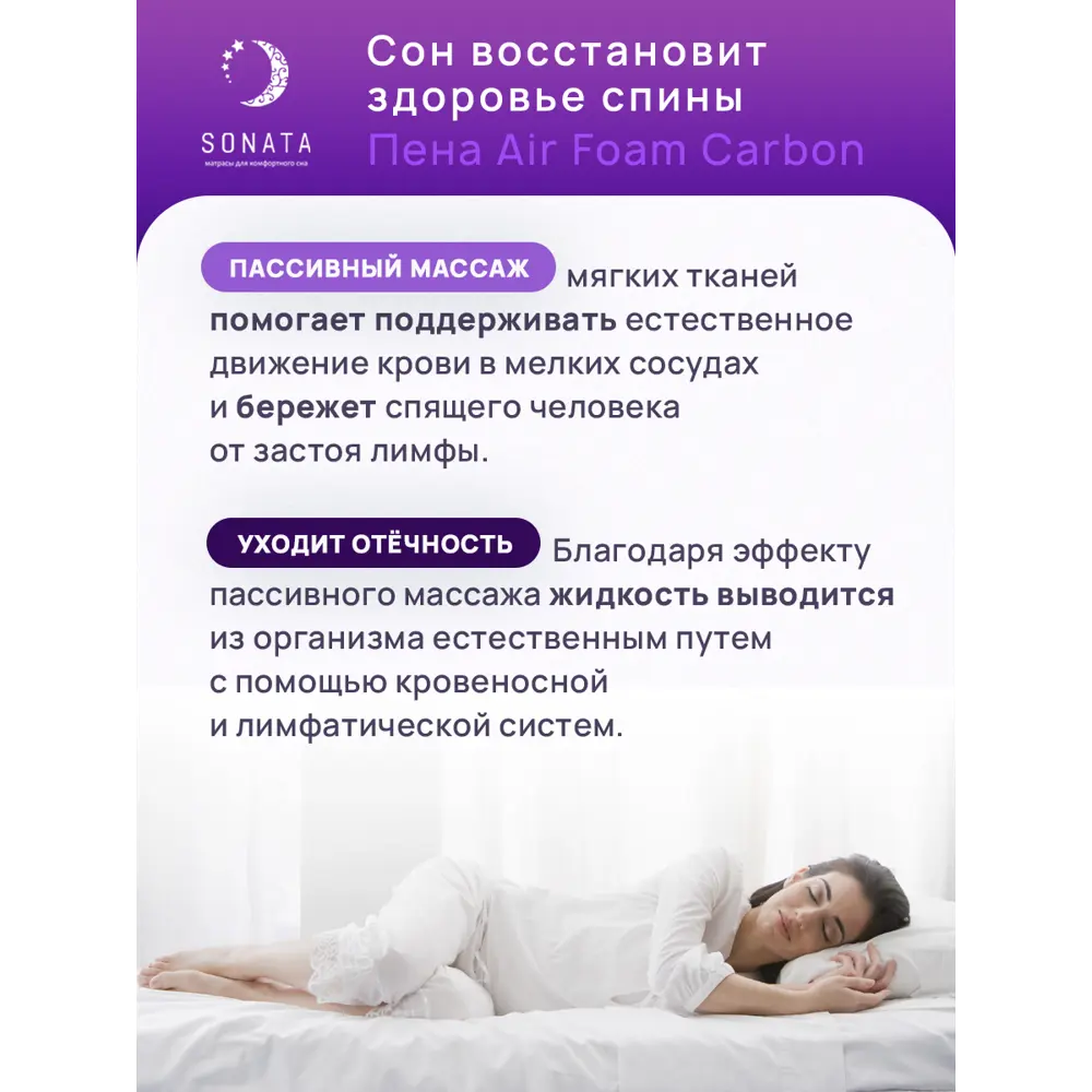 Фото 4 Матрас-топпер ортопедический Sonata 150x200x8 см с массажным эффектом беспружинный двуспальный Фото 4 Матрас-топпер ортопедический Sonata 150x200x8 см с массажным эффектом беспружинный двуспальный