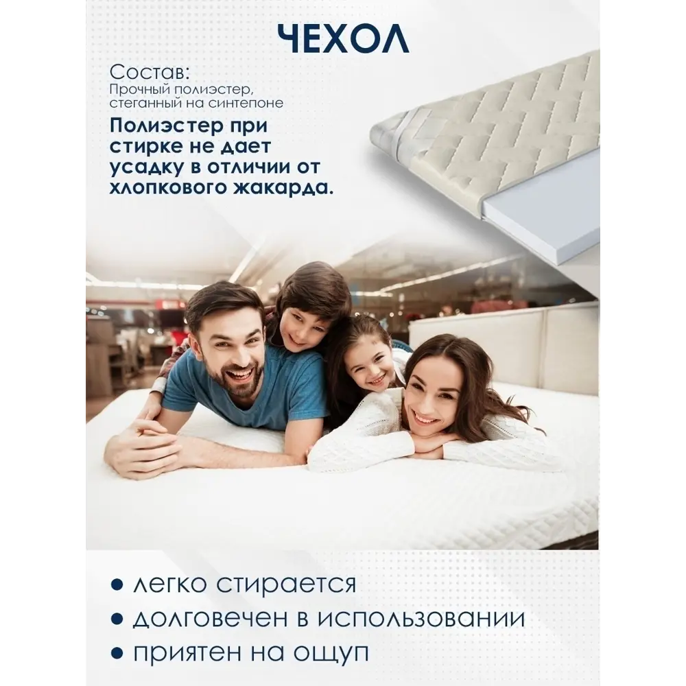 Фото 3 Матрас-топпер ортопедический Sonata 180x200x8 см со съемным чехлом беспружинный двуспальный Фото 3 Матрас-топпер ортопедический Sonata 180x200x8 см со съемным чехлом беспружинный двуспальный