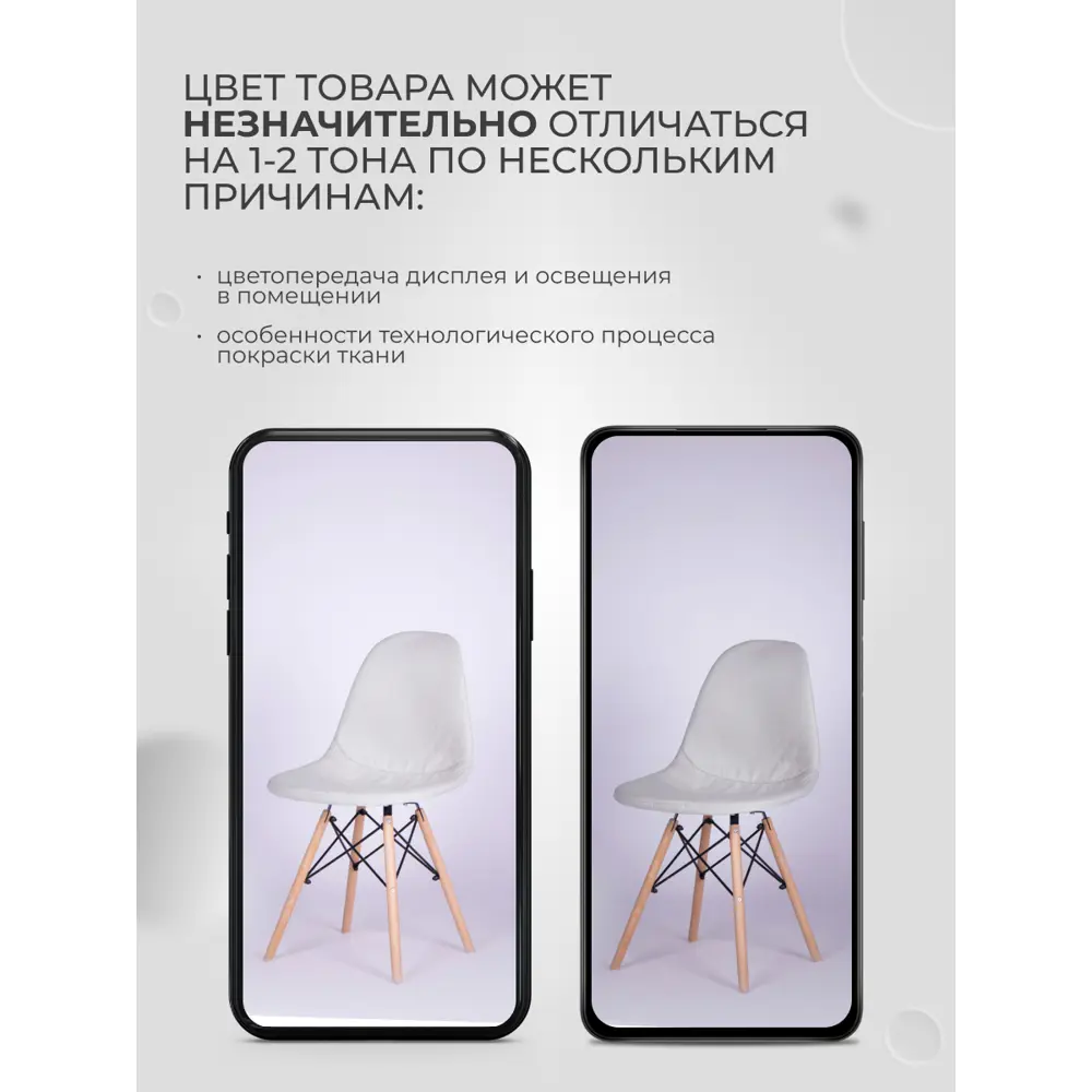 Фото 7 Чехол на стул со спинкой PROtect 11581, 40x46 см, ткань Laguna рогожка, серо-белый, на модели Eames, Aspen, Giardino Фото 7 Чехол на стул со спинкой PROtect 11581, 40x46 см, ткань Laguna рогожка, серо-белый, на модели Eames, Aspen, Giardino