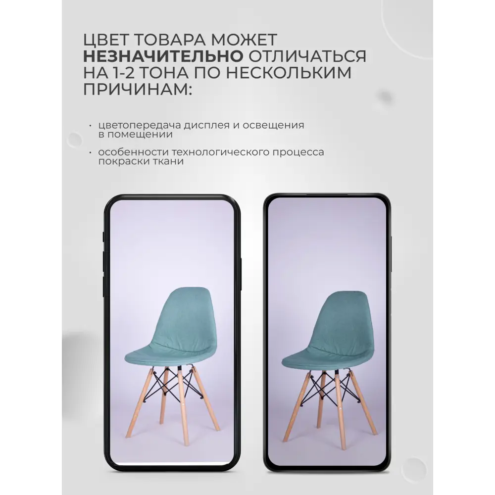 Фото 7 Чехол на стул со спинкой PROtect 11586, 40x46 см, ткань Laguna рогожка, бирюзовый, на модели Eames, Aspen, Giardino Фото 7 Чехол на стул со спинкой PROtect 11586, 40x46 см, ткань Laguna рогожка, бирюзовый, на модели Eames, Aspen, Giardino