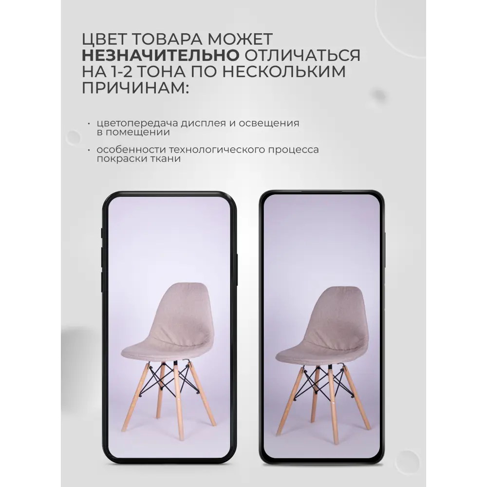 Фото 7 Чехол на стул со спинкой PROtect 11591, 40x46 см, ткань Laguna рогожка, жемчужный, на модели Eames, Aspen, Giardino Фото 7 Чехол на стул со спинкой PROtect 11591, 40x46 см, ткань Laguna рогожка, жемчужный, на модели Eames, Aspen, Giardino