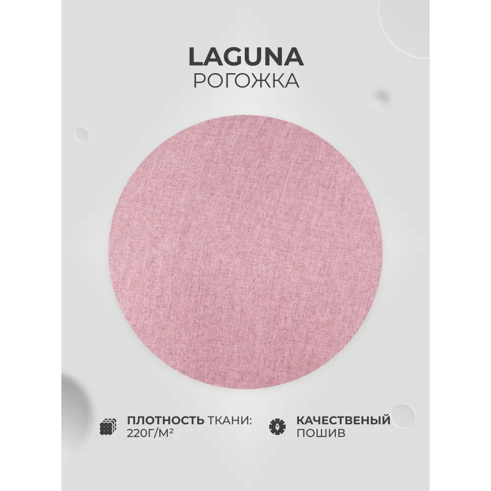 Фото 6 Чехол на стул со спинкой PROtect 11592, 40x46 см, ткань Laguna рогожка, розовый, на модели Eames, Aspen, Giardino Фото 6 Чехол на стул со спинкой PROtect 11592, 40x46 см, ткань Laguna рогожка, розовый, на модели Eames, Aspen, Giardino
