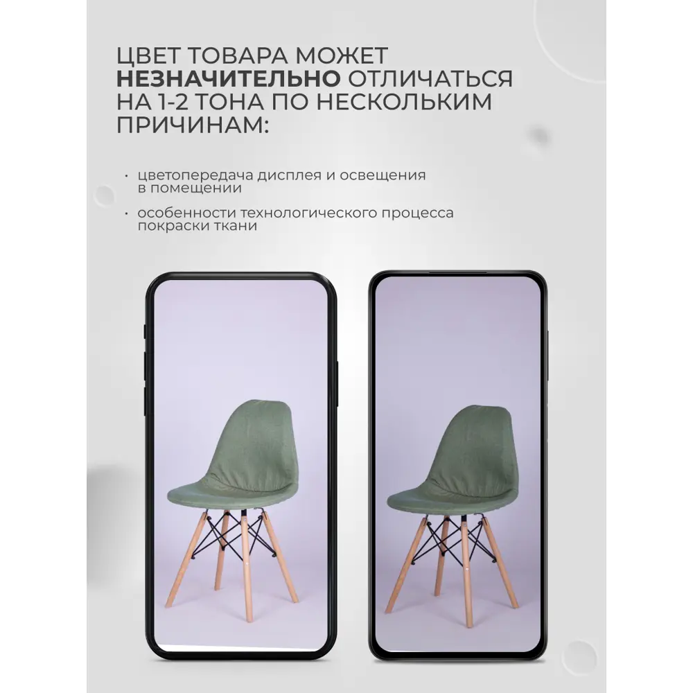 Фото 7 Чехол на стул со спинкой PROtect 11647, 40x46 см, ткань Laguna рогожка, зеленый, 4 шт, на модели Eames, Aspen, Giardino Фото 7 Чехол на стул со спинкой PROtect 11647, 40x46 см, ткань Laguna рогожка, зеленый, 4 шт, на модели Eames, Aspen, Giardino