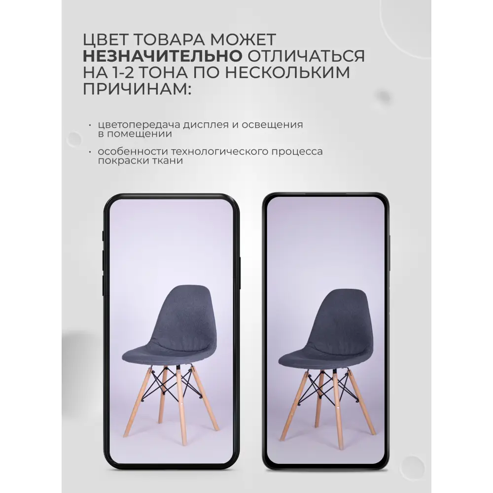 Фото 7 Чехол на стул со спинкой PROtect 11650, 40x46 см, ткань Laguna рогожка, графитовый, 4 шт, на модели Eames, Aspen, Giardino Фото 7 Чехол на стул со спинкой PROtect 11650, 40x46 см, ткань Laguna рогожка, графитовый, 4 шт, на модели Eames, Aspen, Giardino