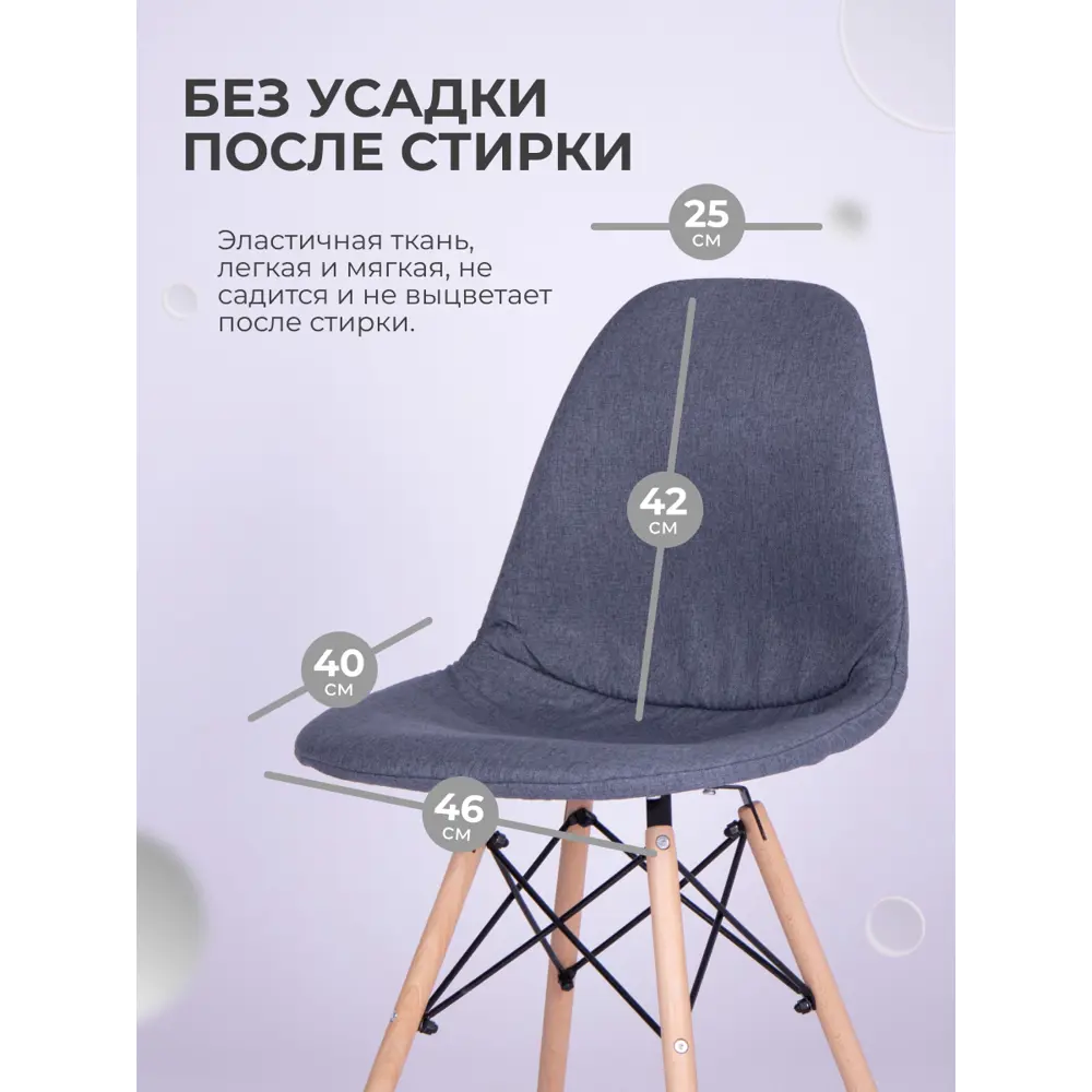 Фото 5 Чехол на стул со спинкой PROtect 11650, 40x46 см, ткань Laguna рогожка, графитовый, 4 шт, на модели Eames, Aspen, Giardino Фото 5 Чехол на стул со спинкой PROtect 11650, 40x46 см, ткань Laguna рогожка, графитовый, 4 шт, на модели Eames, Aspen, Giardino