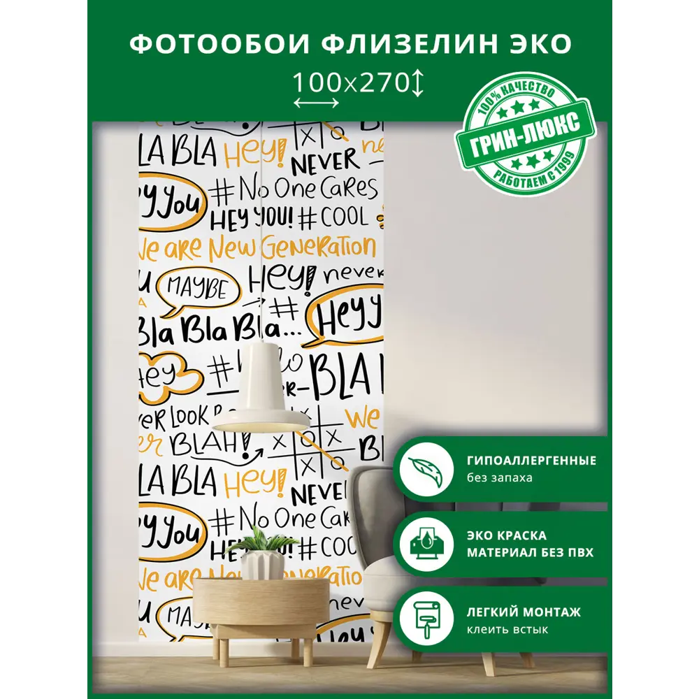 Фото Фотообои флизелиновые Грин-люкс Веселые каракули 100x270 см Веселые каракули Фото Фотообои флизелиновые Грин-люкс Веселые каракули 100x270 см Веселые каракули
