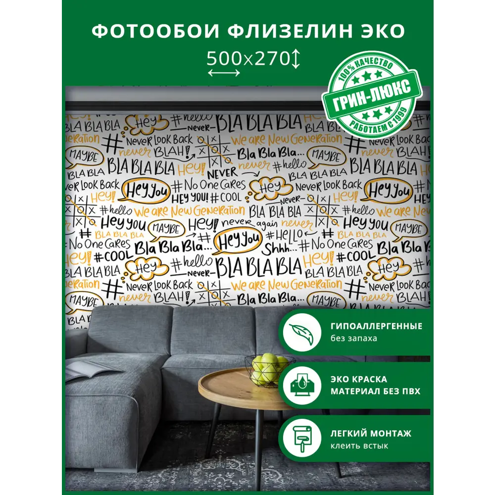 Фото Фотообои флизелиновые Грин-люкс Веселые каракули 500x270 см Веселые каракули Фото Фотообои флизелиновые Грин-люкс Веселые каракули 500x270 см Веселые каракули