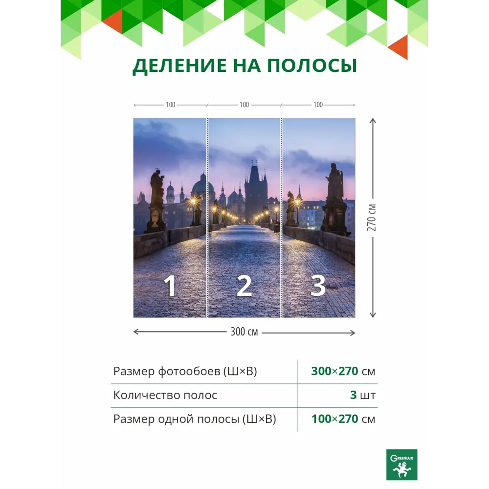 Фото 4 Фотообои флизелиновые Грин-люкс Карлов мост 300x270 см Карлов мост Фото 4 Фотообои флизелиновые Грин-люкс Карлов мост 300x270 см Карлов мост