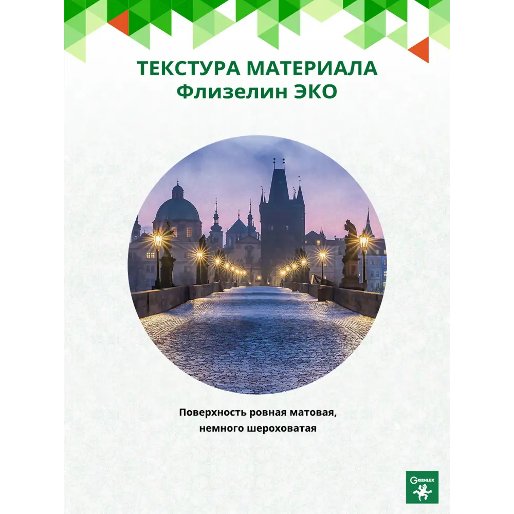Фото 6 Фотообои флизелиновые Грин-люкс Карлов мост 400x270 см Карлов мост Фото 6 Фотообои флизелиновые Грин-люкс Карлов мост 400x270 см Карлов мост