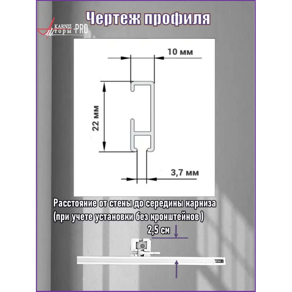 Фото 4 Карниз для штор профильный алюминиевый KarnizPRO двухрядный 110 см (110 см х 2 шт) с пристенным кронштейном 15 см коричневый Фото 4 Карниз для штор профильный алюминиевый KarnizPRO двухрядный 110 см (110 см х 2 шт) с пристенным кронштейном 15 см коричневый