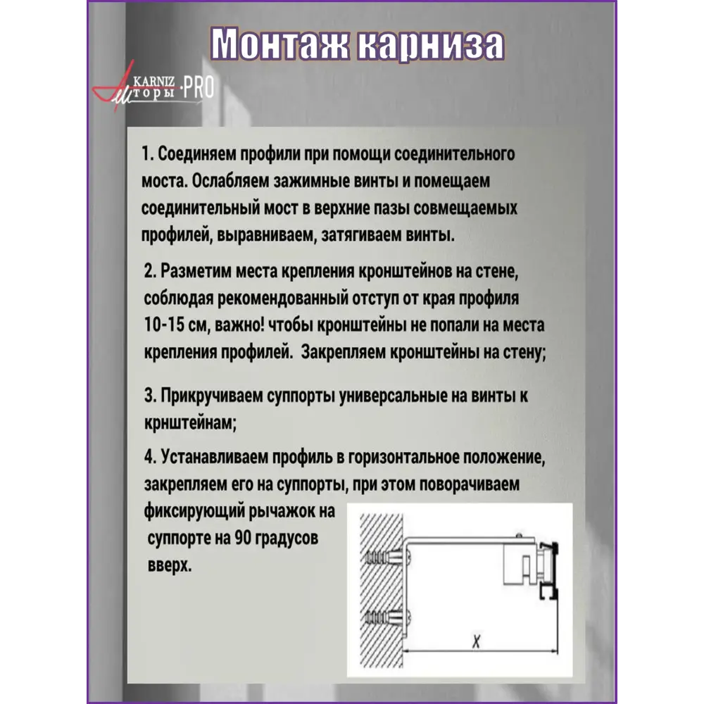Фото 6 Карниз для штор профильный алюминиевый KarnizPRO двухрядный 120 см (120 см х 2 шт) с пристенным кронштейном 15 см коричневый Фото 6 Карниз для штор профильный алюминиевый KarnizPRO двухрядный 120 см (120 см х 2 шт) с пристенным кронштейном 15 см коричневый