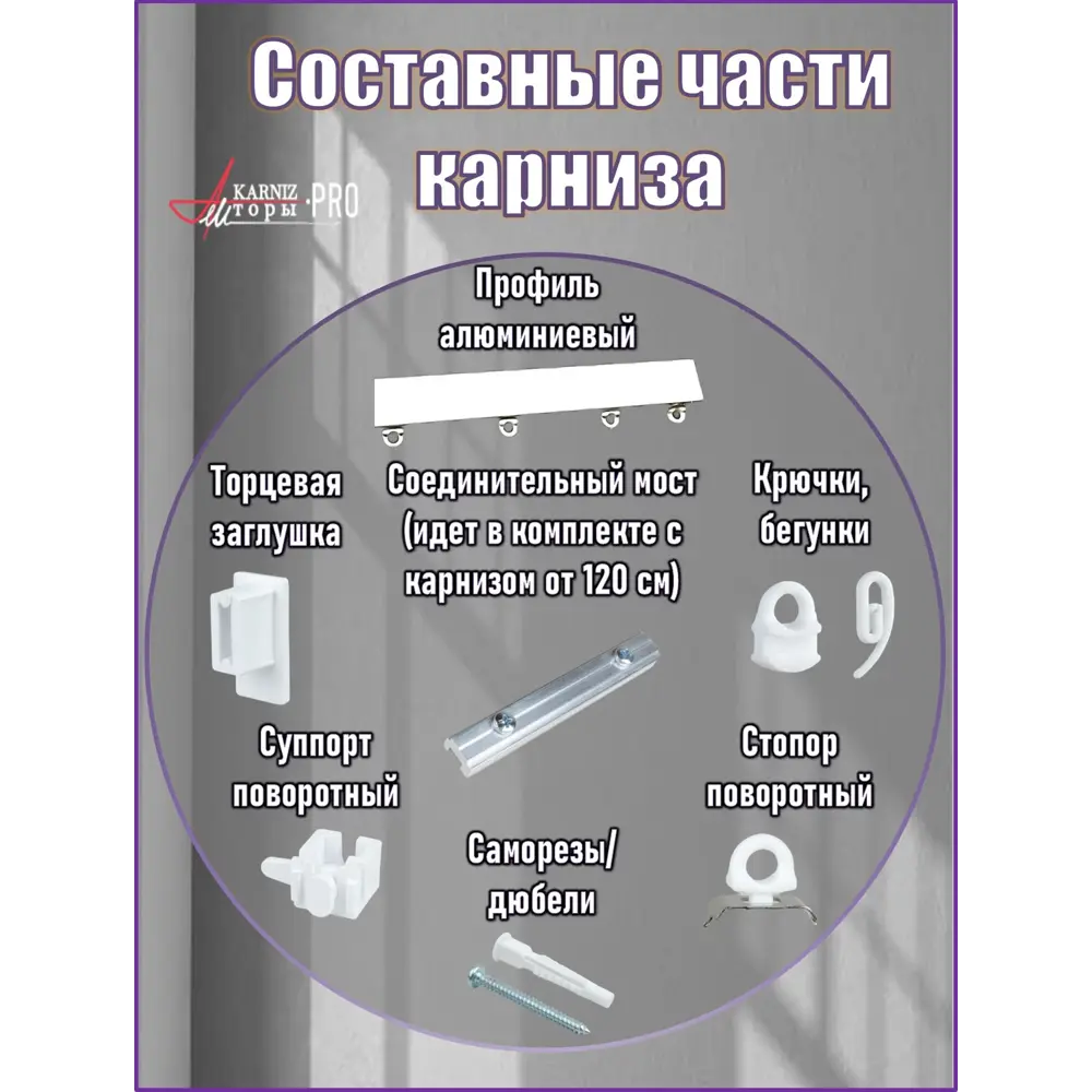 Фото 2 Карниз для штор профильный алюминиевый KarnizPRO двухрядный 100 см (100 см х 2 шт) с пристенным кронштейном 15 см коричневый Фото 2 Карниз для штор профильный алюминиевый KarnizPRO двухрядный 100 см (100 см х 2 шт) с пристенным кронштейном 15 см коричневый
