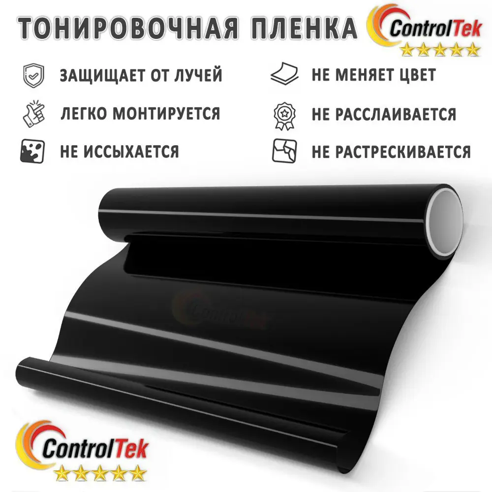 Фото 3 Пленка самоклеящаяся универсальная Controltek CT - HP Black 05 (auto) 0.5x0.3 м, цвет черный Фото 3 Пленка самоклеящаяся универсальная Controltek CT - HP Black 05 (auto) 0.5x0.3 м, цвет черный