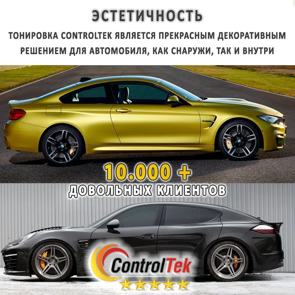 Фото 7 Пленка самоклеящаяся универсальная Controltek CT - HP Black 15 (auto) 0.5x0.3 м, цвет черный Фото 7 Пленка самоклеящаяся универсальная Controltek CT - HP Black 15 (auto) 0.5x0.3 м, цвет черный