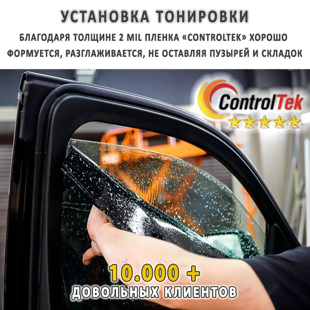 Фото 8 Пленка самоклеящаяся универсальная Controltek CT - HP Black 15 (auto) 0.5x0.3 м, цвет черный Фото 8 Пленка самоклеящаяся универсальная Controltek CT - HP Black 15 (auto) 0.5x0.3 м, цвет черный