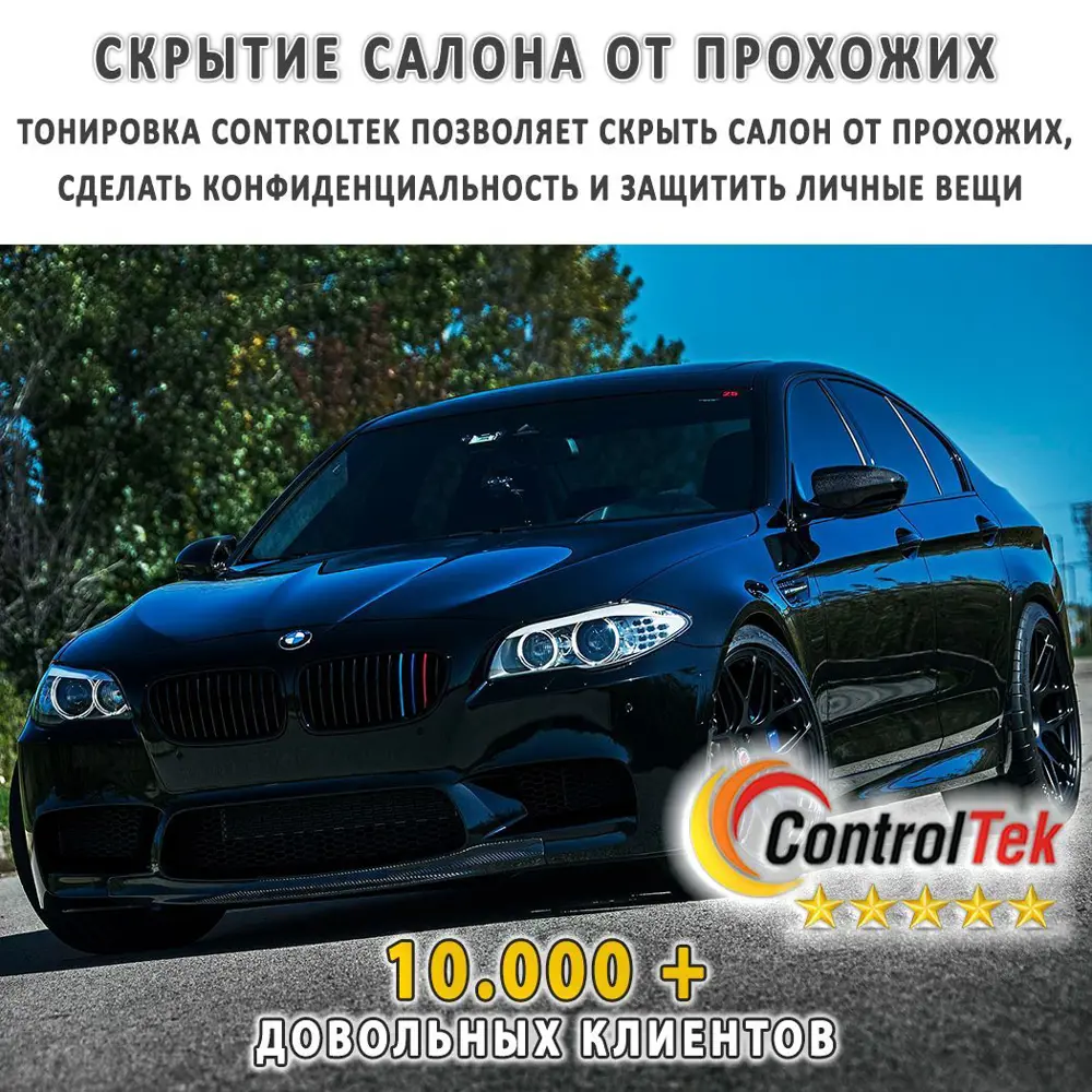 Фото 12 Пленка самоклеящаяся универсальная Controltek CT - HP Black 15 (auto) 0.5x0.3 м, цвет черный Фото 12 Пленка самоклеящаяся универсальная Controltek CT - HP Black 15 (auto) 0.5x0.3 м, цвет черный