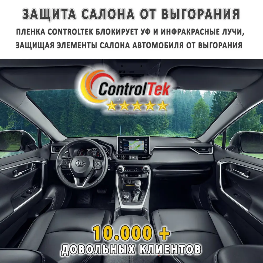Фото 11 Пленка самоклеящаяся универсальная Controltek CT - HP Black 15 (auto) 0.5x0.3 м, цвет черный Фото 11 Пленка самоклеящаяся универсальная Controltek CT - HP Black 15 (auto) 0.5x0.3 м, цвет черный
