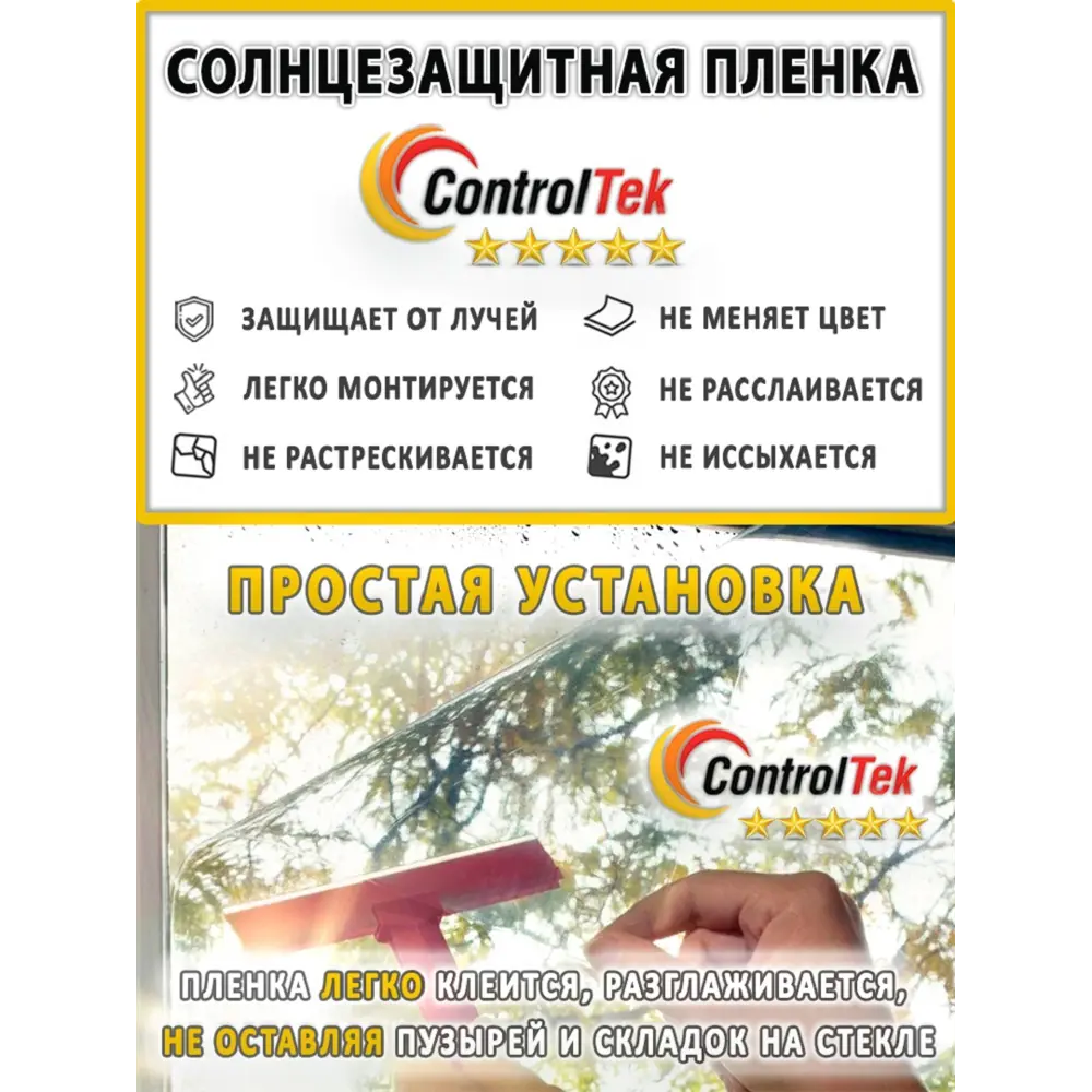 Фото 4 Пленка самоклеящаяся универсальная Controltek CT - HP Black 05 (home) 0.75x3 м, цвет черный Фото 4 Пленка самоклеящаяся универсальная Controltek CT - HP Black 05 (home) 0.75x3 м, цвет черный