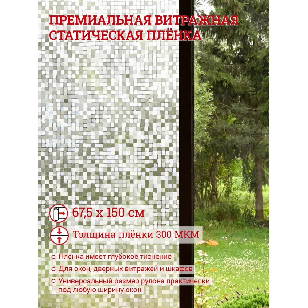 Фото 2 Пленка статическая Gekkofix 151-001 0.675x1.5 м, прозрачная Фото 2 Пленка статическая Gekkofix 151-001 0.675x1.5 м, прозрачная