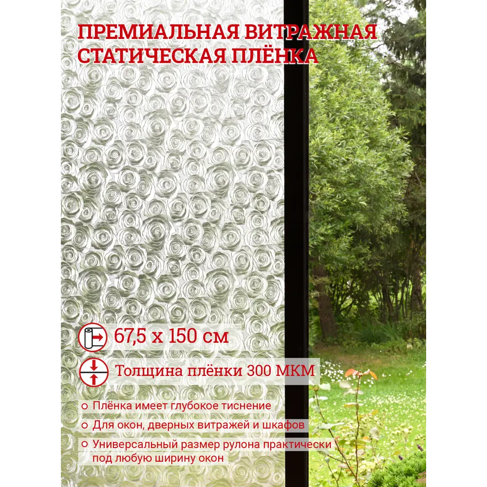 Фото 2 Пленка статическая Gekkofix 192-001 0.675x1.5 м, прозрачная Фото 2 Пленка статическая Gekkofix 192-001 0.675x1.5 м, прозрачная