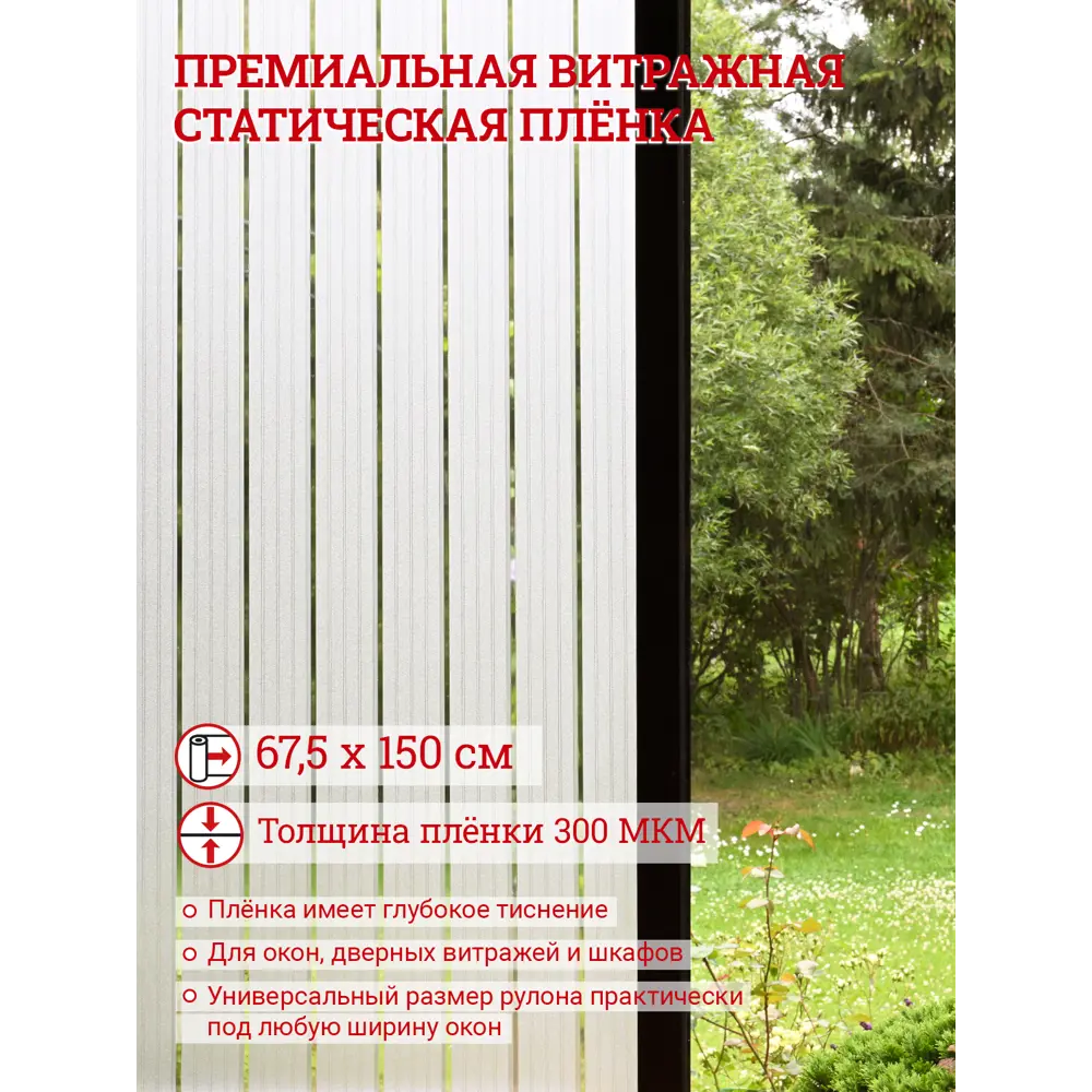 Фото 2 Пленка статическая Gekkofix 248-001 0.675x1.5 м, прозрачная Фото 2 Пленка статическая Gekkofix 248-001 0.675x1.5 м, прозрачная