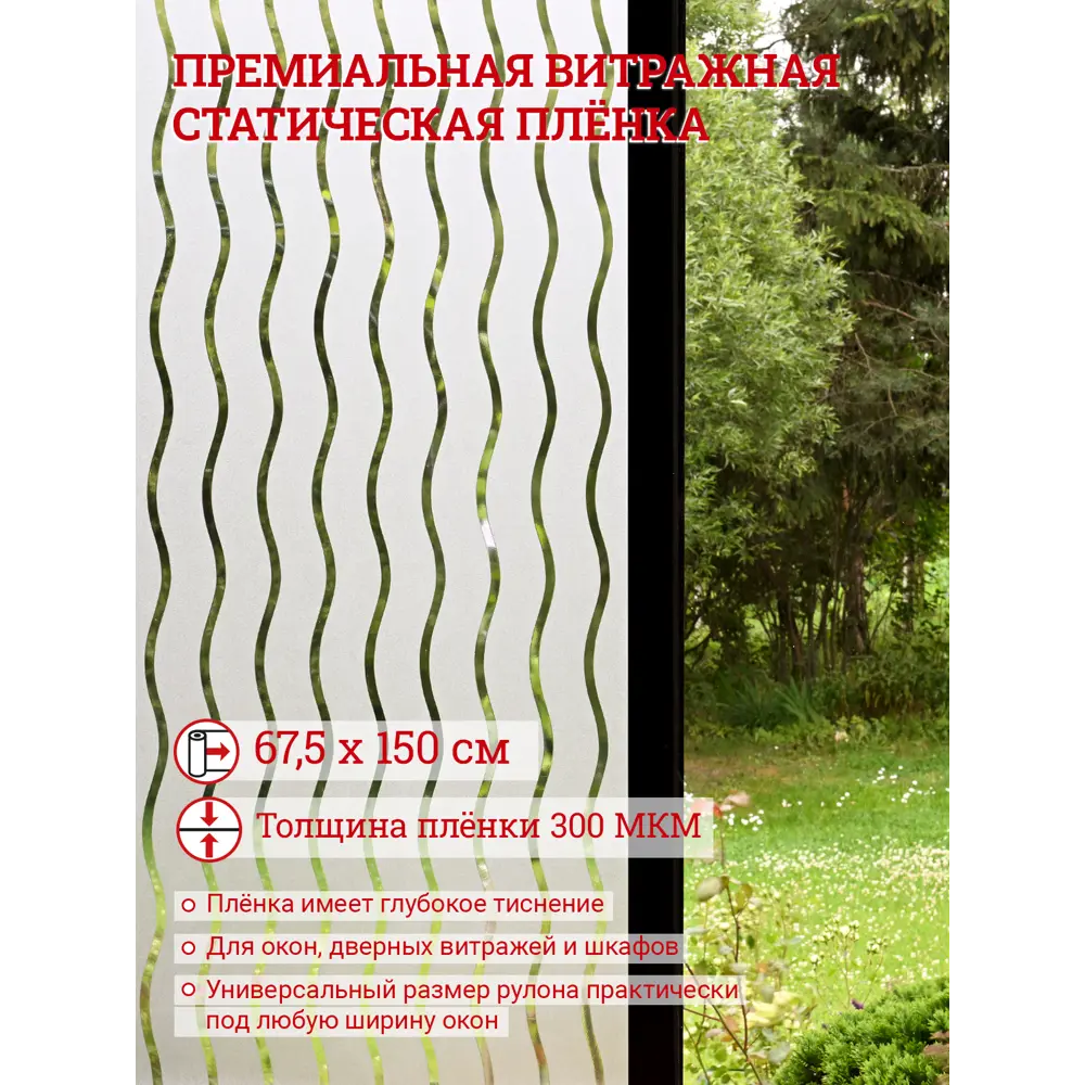 Фото 2 Пленка статическая Gekkofix 288-001 0.675x1.5 м, прозрачная Фото 2 Пленка статическая Gekkofix 288-001 0.675x1.5 м, прозрачная