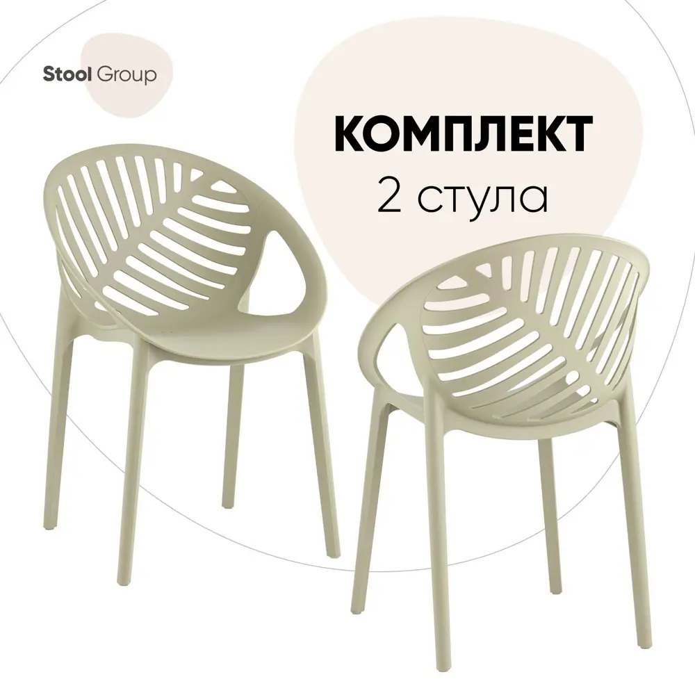 Фото Комплект кухонных стульев 2 шт Стул Груп Langfang Delikaite International Trading Co. Ltd. 57x81x55 см пластик цвет зеленый Фото Комплект кухонных стульев 2 шт Стул Груп Langfang Delikaite International Trading Co. Ltd. 57x81x55 см пластик цвет зеленый