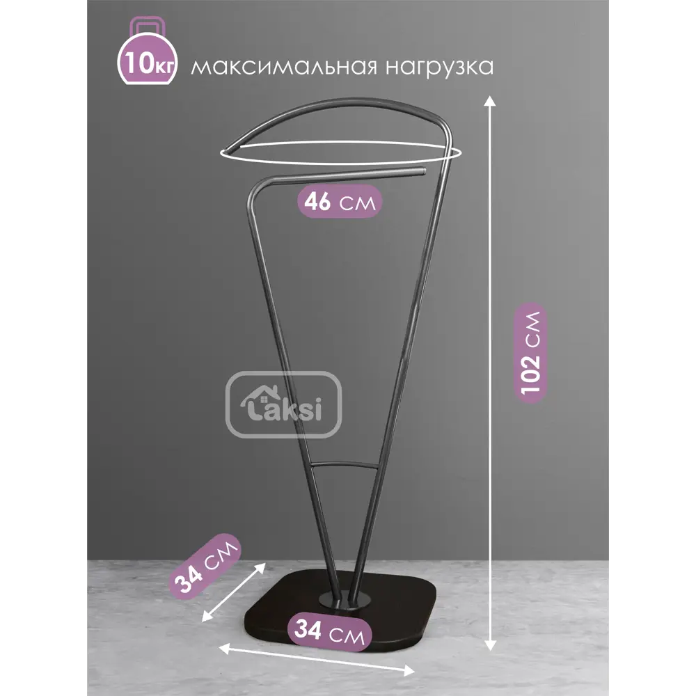 Фото 3 Напольная вешалка Laksi Силуэт 49x100x103 см Хром цвет венге