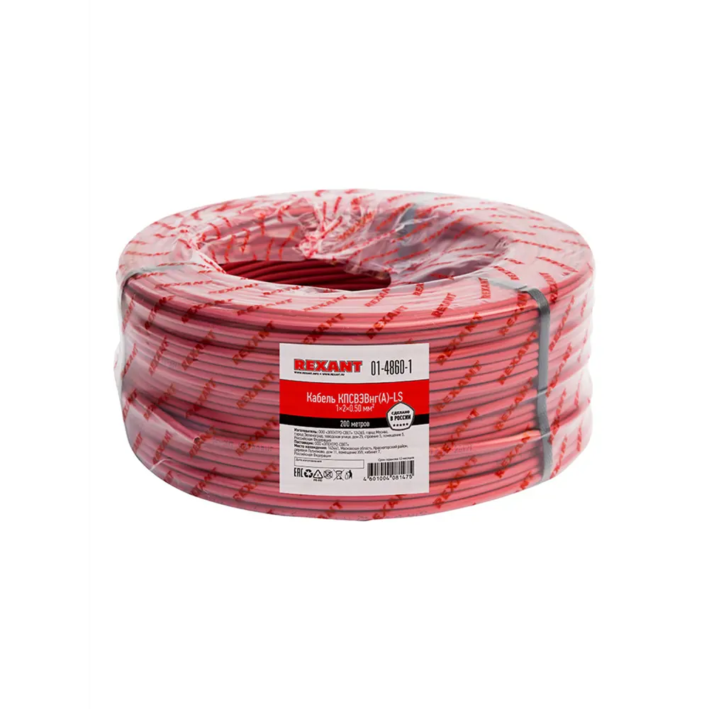 Фото 2 Кабель для пожарной сигнализации Rexant КПСВЭВнг(А)-LS 1x2x0.50 200 м Фото 2 Кабель для пожарной сигнализации Rexant КПСВЭВнг(А)-LS 1x2x0.50 200 м