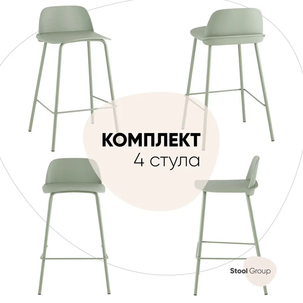 Фото Комплект полубарных стульев 4 шт Стул груп Mist 47x80x47 см цвет серо-зеленый Фото Комплект полубарных стульев 4 шт Стул груп Mist 47x80x47 см цвет серо-зеленый